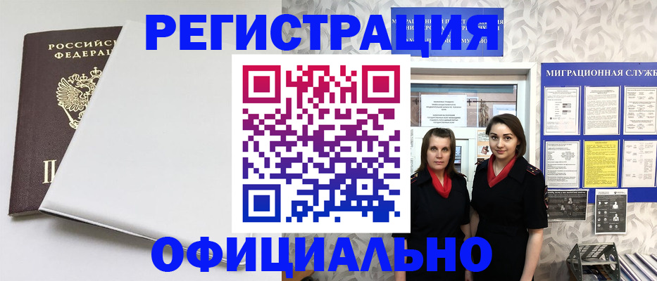 прописка 2025 в Мамадыше